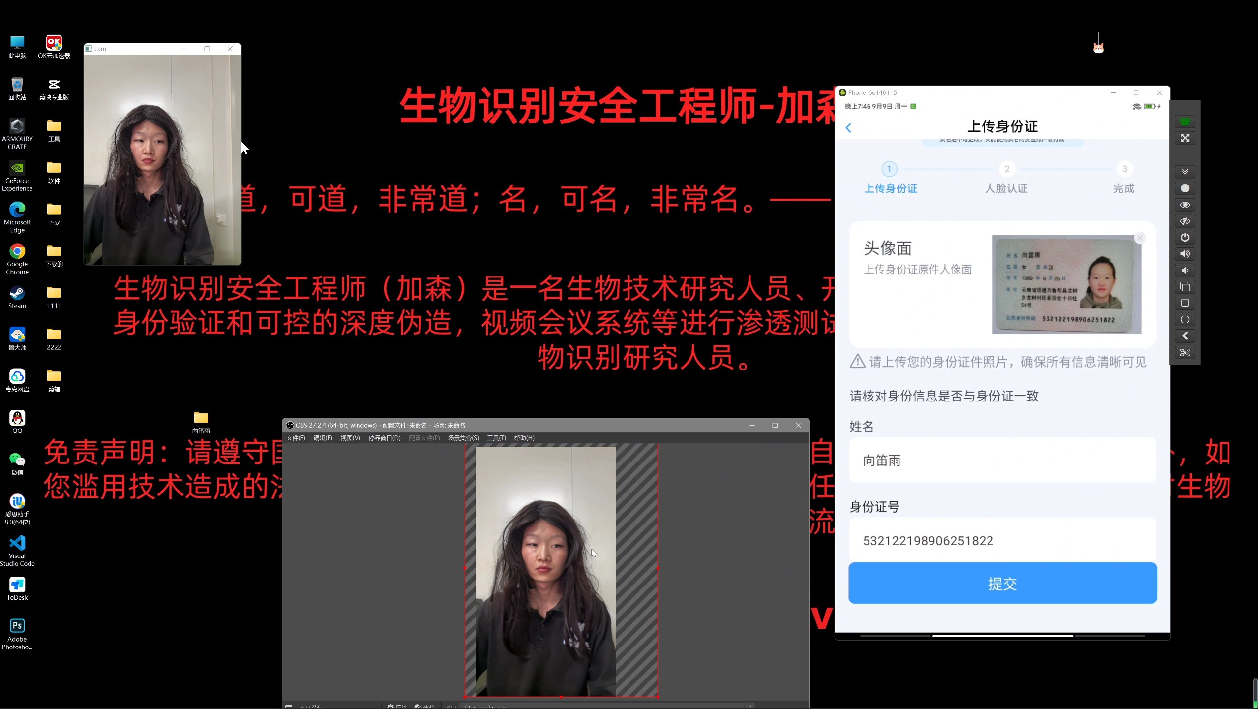 博彩钱包波币身份验证-生物识别安全工程师-加森技术博客