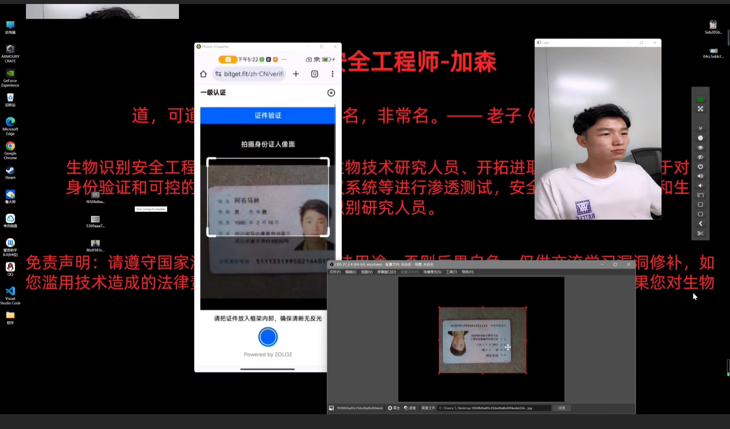 Bitget交易所身份证验证-生物识别安全工程师-加森技术博客